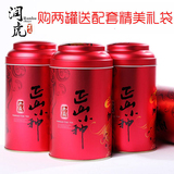 润虎 红茶茶叶 武夷山红茶 正山小种礼盒装小种红茶茶叶125克