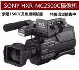 Sony/索尼 HXR-MC2500C 高清闪存摄像机婚庆肩扛式专业摄录一体