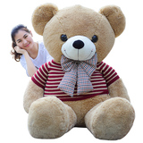 1.6米泰迪熊毛绒玩具公仔抱抱熊大号毛衣熊布娃娃抱枕送女友礼物