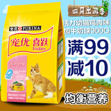 喜跃猫粮喜悦猫粮 幼猫鸡肉味加牛奶球900g幼猫猫粮猫奶糕粮主粮