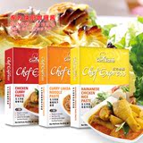 新加坡品牌东方快厨咖喱酱100g*3盒装进口调味品多口味速食调味酱