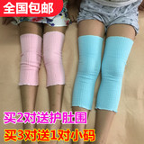 儿童宝宝护膝护肘 防摔爬行袜套纯棉夏季空调房护腿护膝盖透气