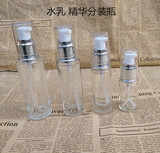 50ML水乳吸管瓶 玻璃空瓶子 鸟嘴 压泵头瓶子 爽肤水精华素乳液瓶