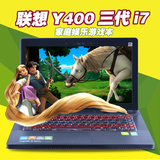Lenovo/联想 Y400N-IFI 超薄游戏本I5 I7四核笔记本电脑14英寸