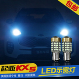 专用于起亚KX5日行灯 KX5改装示宽灯72颗LED日间行车灯透镜辅助灯