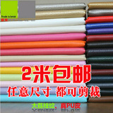 超纤PU荔枝纹 皮革 面料 人造革 沙发皮料 装修软包硬包材料布diy