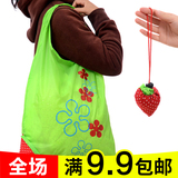 韩版草莓可折叠购物袋大号容量卡通便携环保袋加厚超市尼龙手提袋
