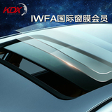 康得新KDX汽车天窗膜隔热膜太阳膜防晒膜玻璃防爆膜汽车贴膜
