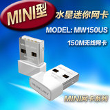 水星MW150US迷你USB无线网卡随身wifi台式机笔记本上网wifi接收器