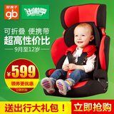 好孩子儿童安全座椅9月-12岁3C宝宝儿童汽车安全座椅CS901B/CS609