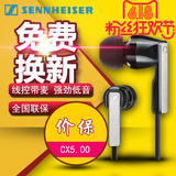 六月价保SENNHEISER/森海塞尔 CX5.00 入耳式手机带麦重低音耳机