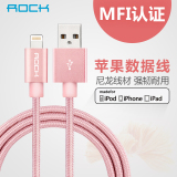 ROCK苹果MFI认证lightning数据线 iphone6 plus ipad4 mini充电线