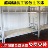 北京送货安装加厚上下床 双层铁床 成人高低床 员工宿舍上下铺