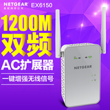 美国网件/NETGEAR EX6150 1200M扩展器/WIFI中继器放大器无线AP