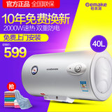 Gemake/格美淇 DW20-J40W1/S40升电热水器速热洗澡 家用 洗澡淋浴