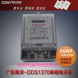 正品CGNY广东南洋牌电表220V精准电子式电子表出租房专用30-100A