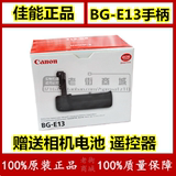 原装佳能 EOS 6D 相机 BG-E13手柄 竖拍电池盒 6D手柄 CANON 6D