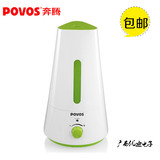 包邮Povos/奔腾PJ1151超声波加湿器静音办公家用智能加湿净化空气