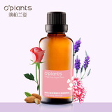 OPlants正品浪漫香体玫瑰按摩精油50ml提亮肤色补水保湿