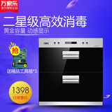 Macro/万家乐 ZTD110-D03G(W)高温消毒柜嵌入式家用消毒碗柜镶嵌