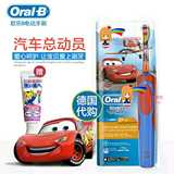 德国Braun Oral-B欧乐b 汽车总动员D12充电式儿童电动牙刷 赠牙膏