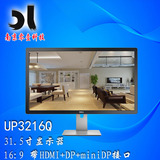 戴尔显示器 UP3216Q 31.5寸 超高清4K分辨率3840 x 2160 戴尔直发
