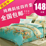 全棉床上用品3d韩式磨毛四件套100%纯棉床单四件套1.8m婚庆床品