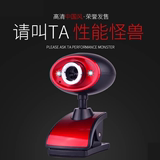 中国结1000W台式机高清摄像头笔记本电脑视频免驱动带麦克话筒