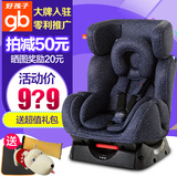 好孩子汽车儿童安全座椅0-6岁新生儿婴儿宝宝车载安全坐椅CS888