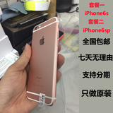 二手Apple/苹果 iphone 6s分期苹果6S美版全网通4g苹果手机6sp5.5