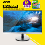 aoc/冠捷I2269VW 21.5寸IPS屏电脑显示器 超薄无边框液晶 显示器