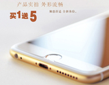 iPhone6s钢化玻璃膜苹果6钢化膜6plus前膜护眼高清防指纹 抗蓝光