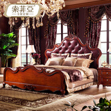 索菲亚欧式床1.5 1.8m双人床奢华真皮实木床床垫床头柜套装