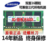 三星原装8G DDR3L 1600笔记本内存 PC3L-12800S兼1333 低电压节能