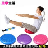 包邮正品瑜伽按摩坐垫平衡盘 软垫加厚防暴瑜伽平衡球平衡垫气垫