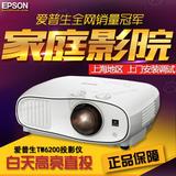 爱普生CH-TW6200/6600/8200高清1080P投影机家用3D投影仪家庭影院