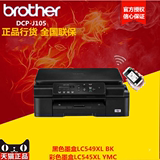 兄弟DCP-J105商用彩色喷墨多功能一体机 带无线网络打印复印扫描