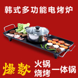 韩式电烧烤炉电烤盘家用无烟烧烤火锅一体锅牛排铁板烧商用烤肉机