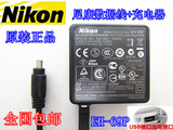 尼康S6300 S6400 S6500 S6600 S8200数码照相机USB数据线 充电器