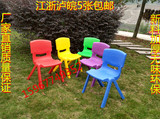 厂价直销正品儿童靠背椅子*幼儿园(加厚新料）桌椅*小班塑料椅子