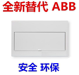 ABB型照明空气开关箱全金属明装配电箱强电箱16回路家用布线箱