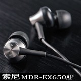 正品Sony/索尼EX650AP手机耳机入耳式耳麦秒森海塞尔头戴式耳塞