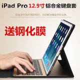puller 苹果ipad pro铝合金金属蓝牙键盘保护壳12.9寸ipadpro皮套