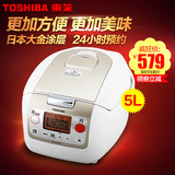 Toshiba/东芝 RC-N18RE 5L智能多功能电饭煲预约定时大电饭锅特价