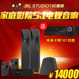 JBL STUDIO 190套装家庭影院5.1电视音响hifi发烧客厅木质音箱