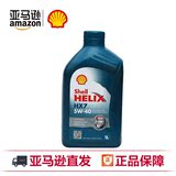 亚马逊Shell 壳牌HX7非凡喜力合成技术润滑油5W-40蓝壳机油1升装