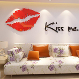 浪漫嘴唇水晶3D亚克力立体墙贴卧室温馨电视墙客厅背景墙装饰贴画