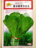 正品包装蔬菜种子鸡毛菜种子四季上海青大小白菜小青菜四季播