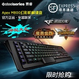 官方良品 SteelSeries/赛睿 Apex M800幻彩电竞游戏机械键盘