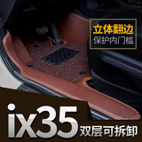 专用于北京现代IX35脚垫现代IX35汽车脚垫全包围门边覆盖丝圈脚垫